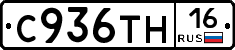 С936ТН16 - 