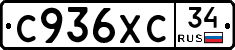 С936ХС34 - 