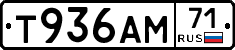 Т936АМ71 - 