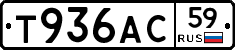 Т936АС59 - 