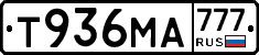 Т936МА777 - 