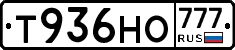 Т936НО777 - 