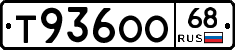 Т936ОО68 - 