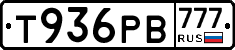 Т936РВ777 - 