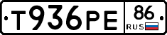Т936РЕ86 - 