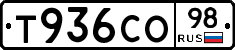 Т936СО98 - 