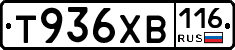Т936ХВ116 - 
