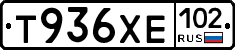 Т936ХЕ102 - 