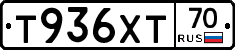 Т936ХТ70 - 