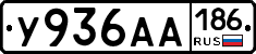 У936АА186 - 