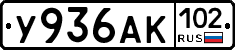 У936АК102 - 