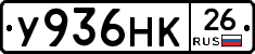 У936НК26 - 