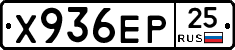 Х936ЕР25 - 