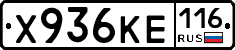 Х936КЕ116 - 