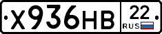 Х936НВ22 - 