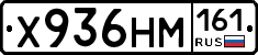 Х936НМ161 - 