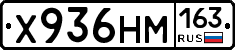 Х936НМ163 - 