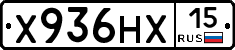 Х936НХ15 - 