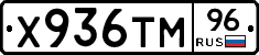 Х936ТМ96 - 