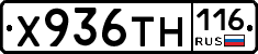 Х936ТН116 - 