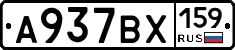 А937ВХ159 - 