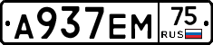 А937ЕМ75 - 