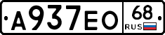 А937ЕО68 - 
