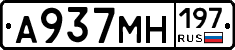 А937МН197 - 