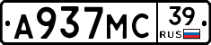 А937МС39 - 