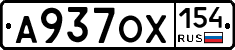 А937ОХ154 - 