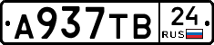 А937ТВ24 - 