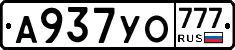 А937УО777 - 