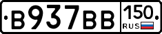 В937ВВ150 - 