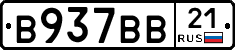 В937ВВ21 - 