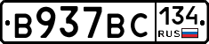В937ВС134 - 