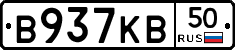 В937КВ50 - 