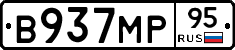 В937МР95 - 