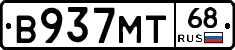 В937МТ68 - 