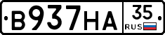 В937НА35 - 