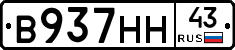 В937НН43 - 