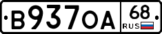 В937ОА68 - 