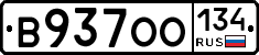 В937ОО134 - 