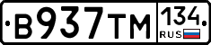 В937ТМ134 - 