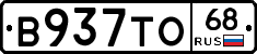 В937ТО68 - 