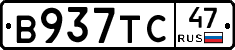 В937ТС47 - 
