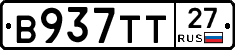 В937ТТ27 - 