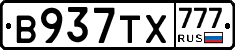 В937ТХ777 - 