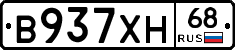 В937ХН68 - 