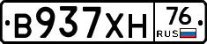 В937ХН76 - 