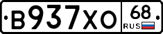 В937ХО68 - 